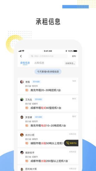 易起挖1