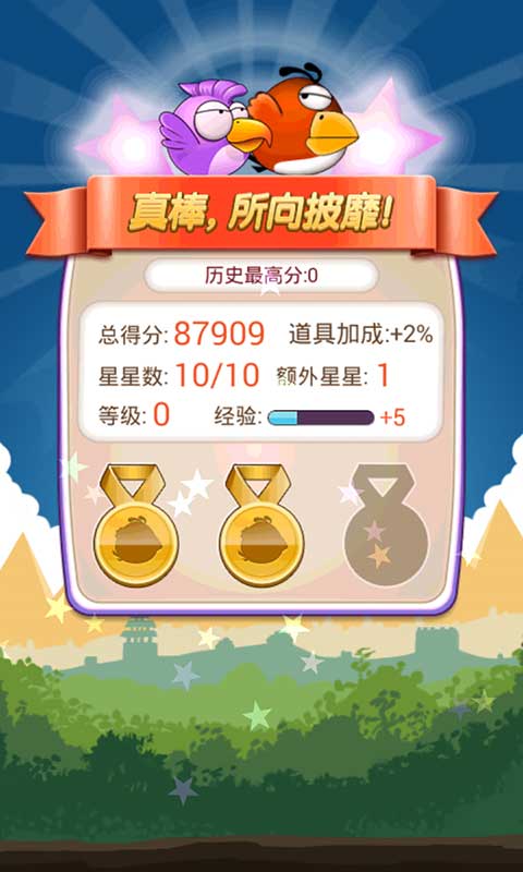 瘋狂的小鳥5