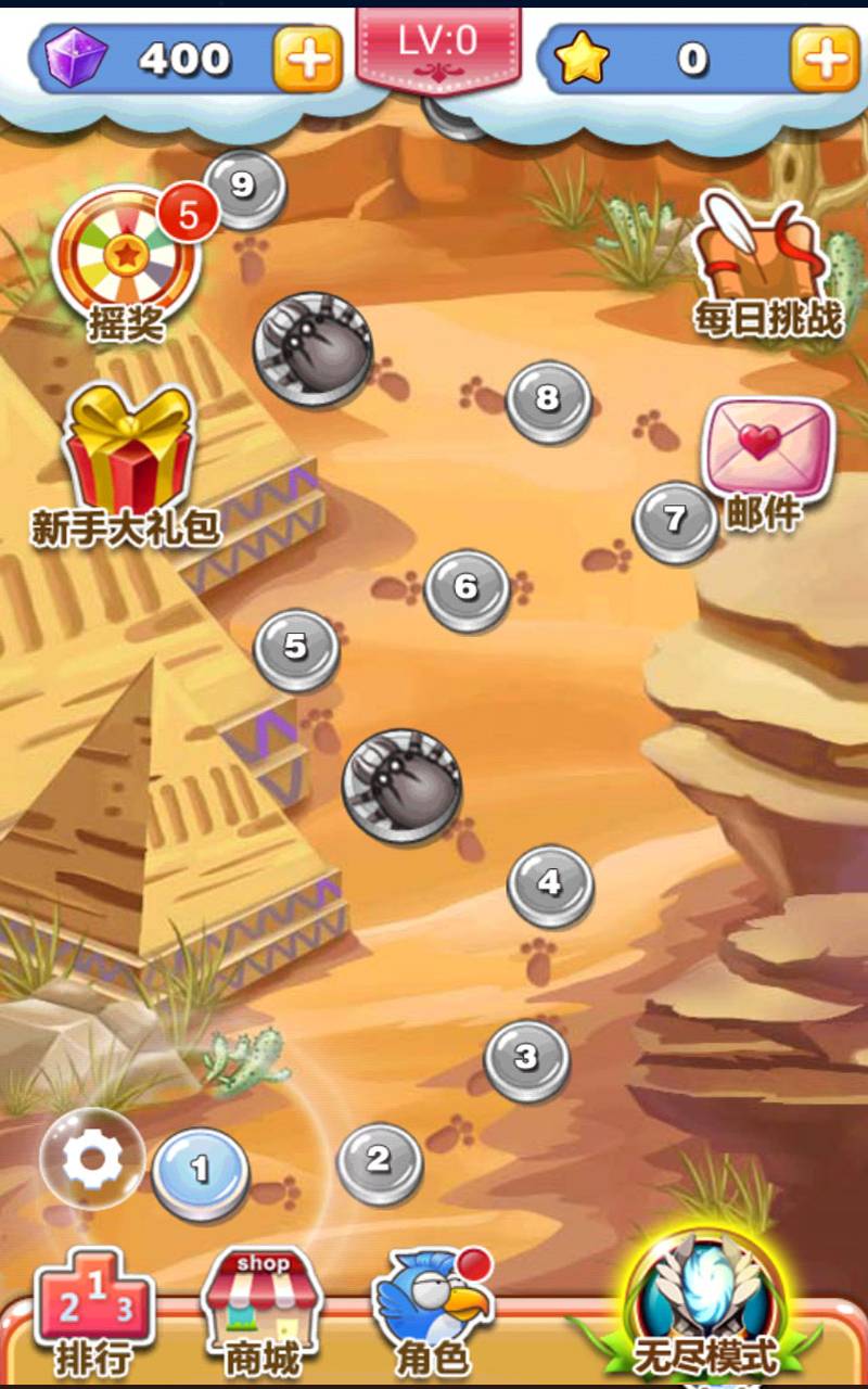瘋狂的小鳥9