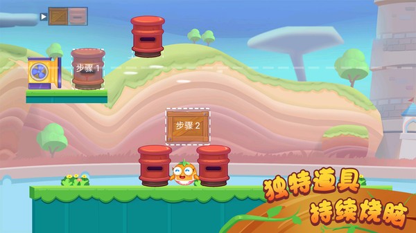 保衛(wèi)橘子2