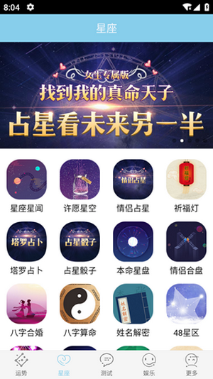 便利店新星道士2