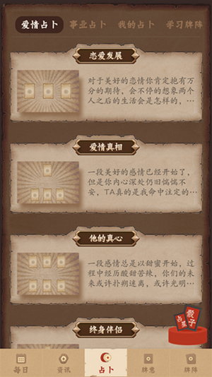 便利店新星道士3