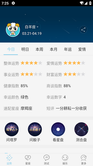 便利店新星道士4