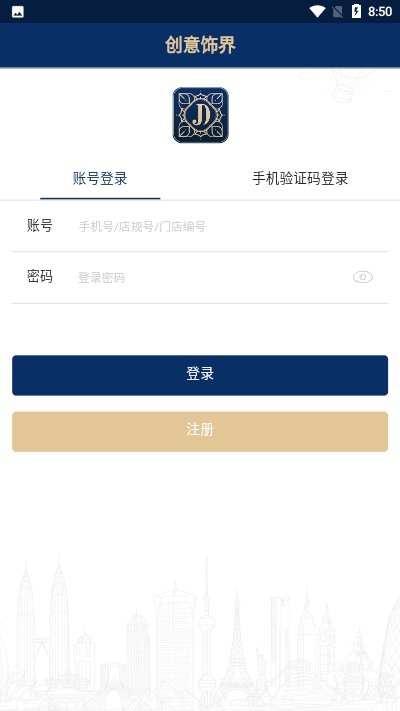 創(chuàng)意飾界2