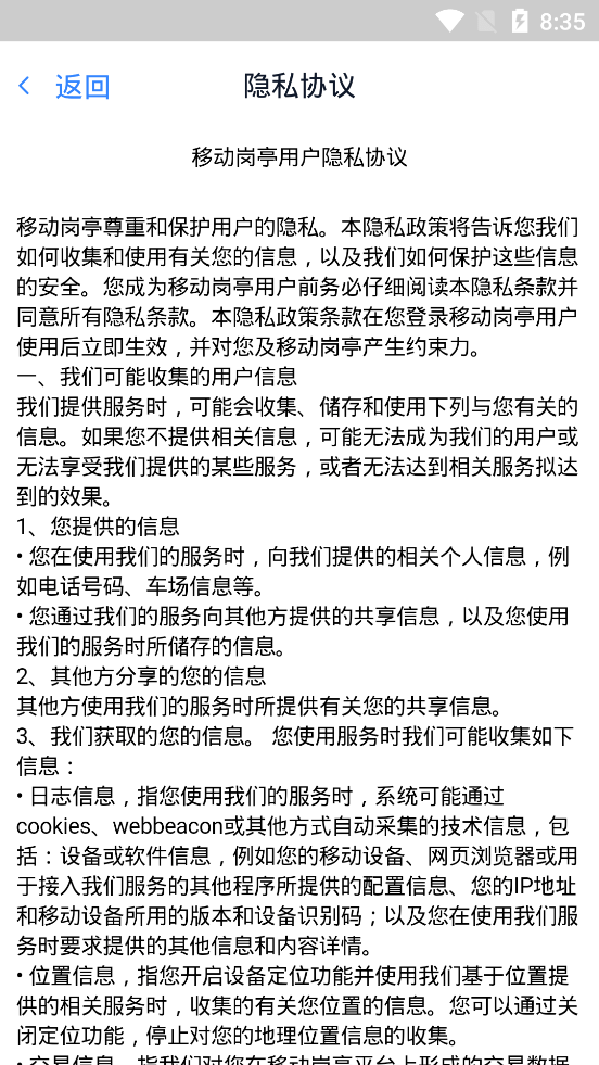 科拓移動崗?fù)?