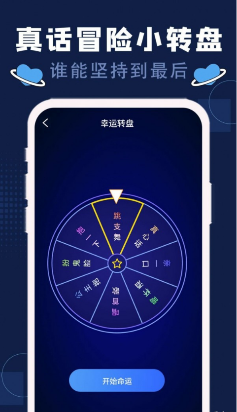 碩捷版喝酒神器4