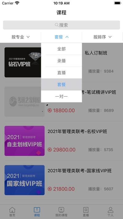 萬通教育1