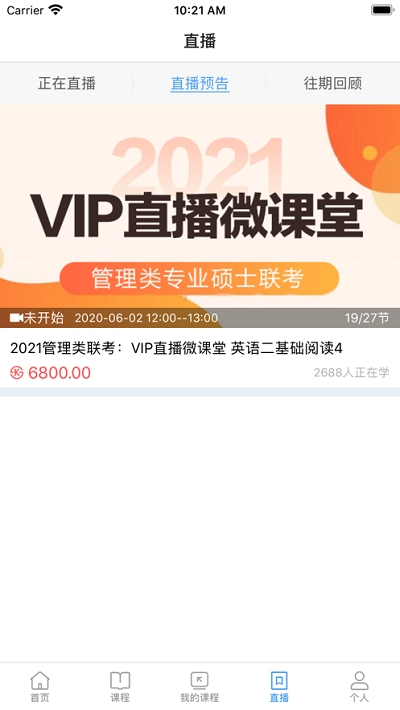 萬通教育2