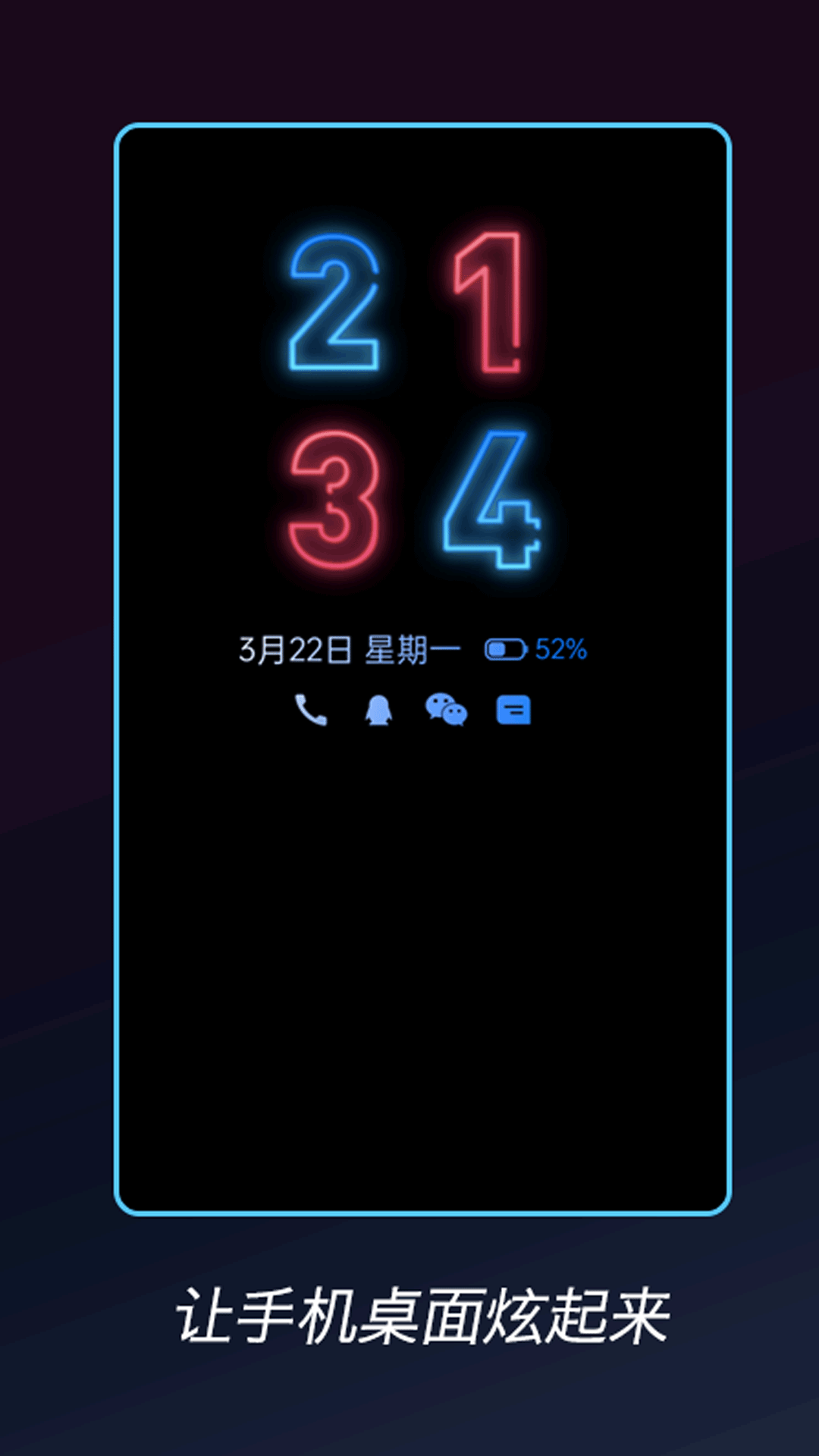 酷熄屏?xí)r鐘v1.0.2安卓版3
