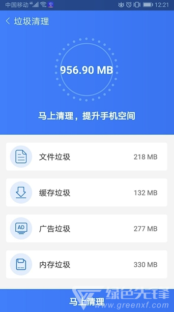 閃電殺毒(手機(jī)閃電殺毒)V2.2.2 安卓版2