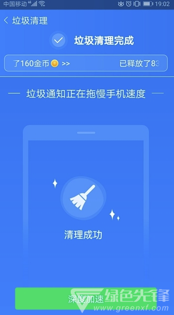 閃電殺毒(手機(jī)閃電殺毒)V2.2.2 安卓版3
