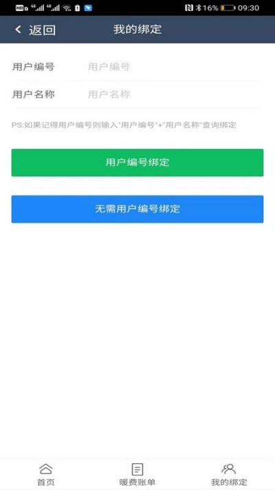 創(chuàng)能熱力2