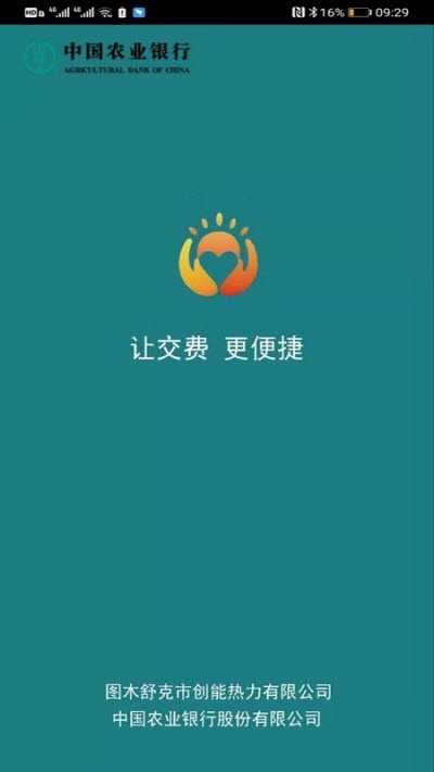 創(chuàng)能熱力3