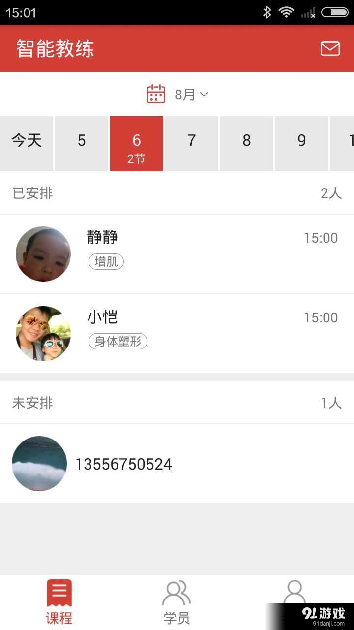 智能教練1