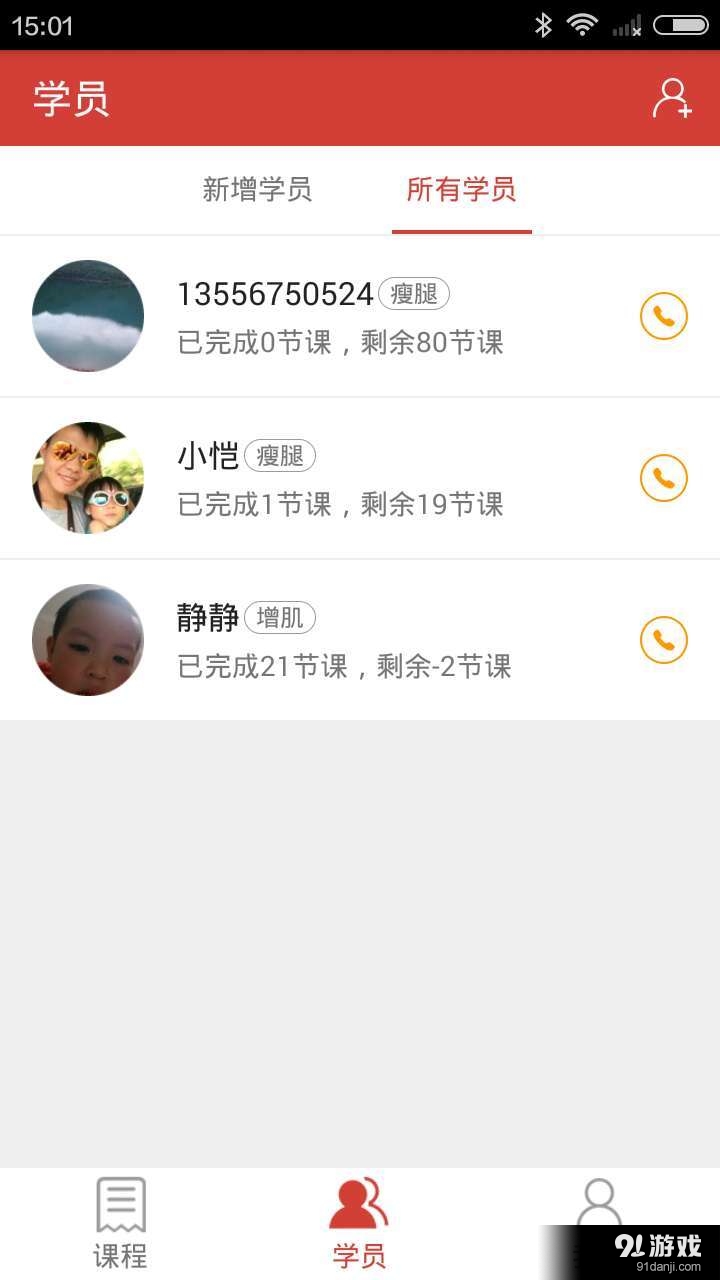 智能教練2