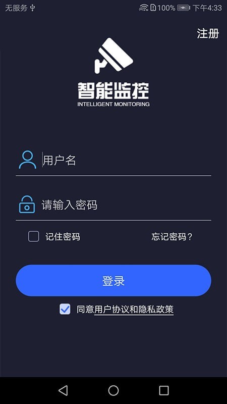 智能監(jiān)控2