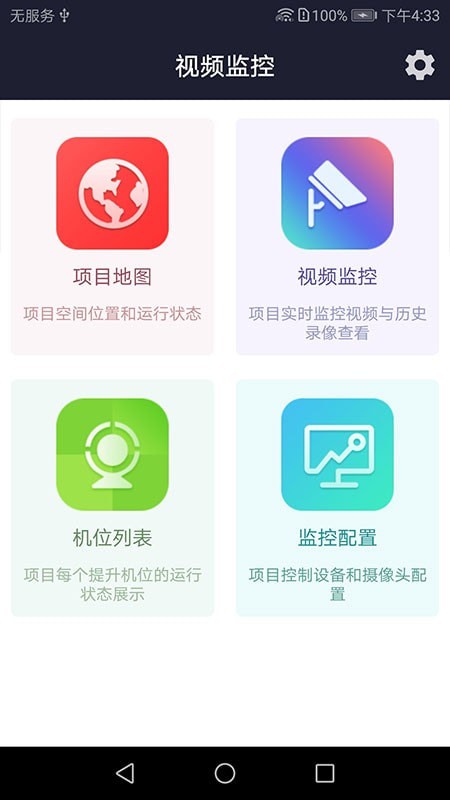 智能監(jiān)控3