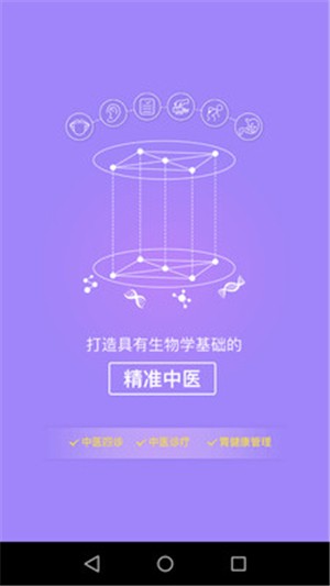福州胃健康1