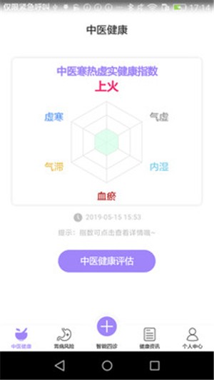 福州胃健康2