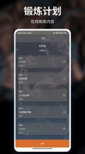 甜棗瘋狂健身運(yùn)動手機(jī)版3