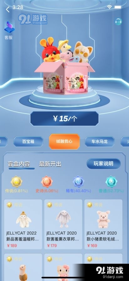 嘻哈盲盒最新版1