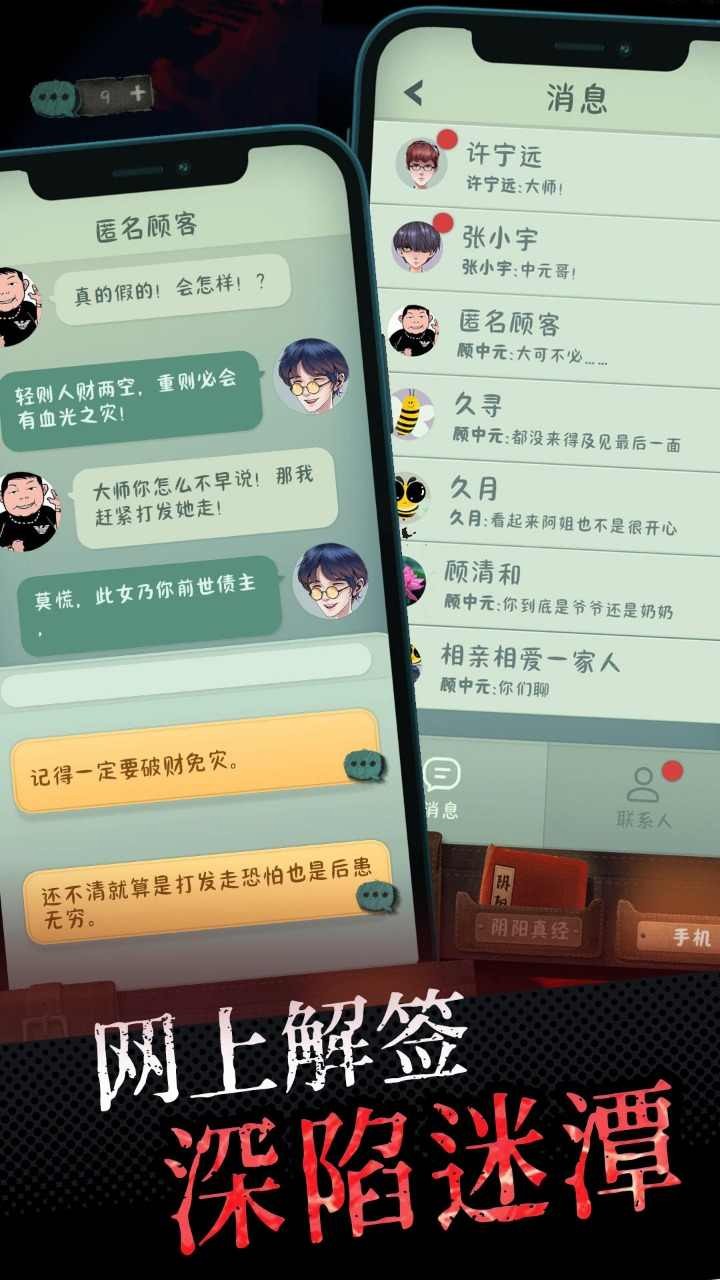 中元怪談3