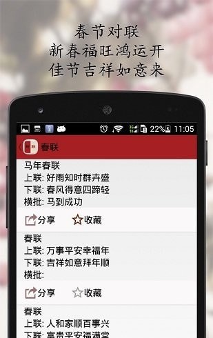 中華對(duì)聯(lián)大全1
