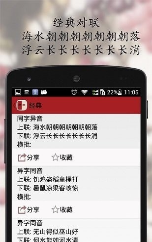 中華對(duì)聯(lián)大全2