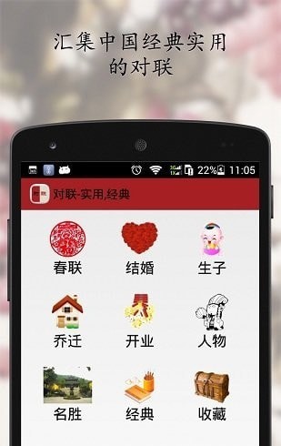 中華對(duì)聯(lián)大全3