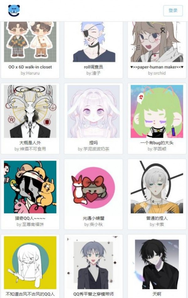 捏咔捏人1