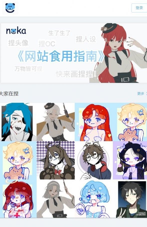 捏咔捏人3