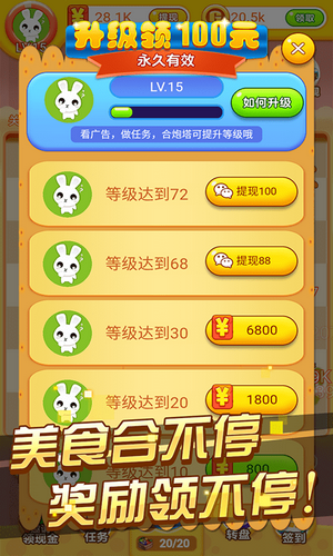 冰箱保衛(wèi)戰(zhàn)1