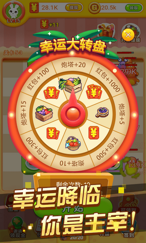 冰箱保衛(wèi)戰(zhàn)2