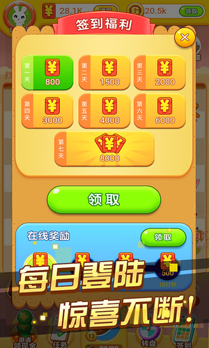 冰箱保衛(wèi)戰(zhàn)3