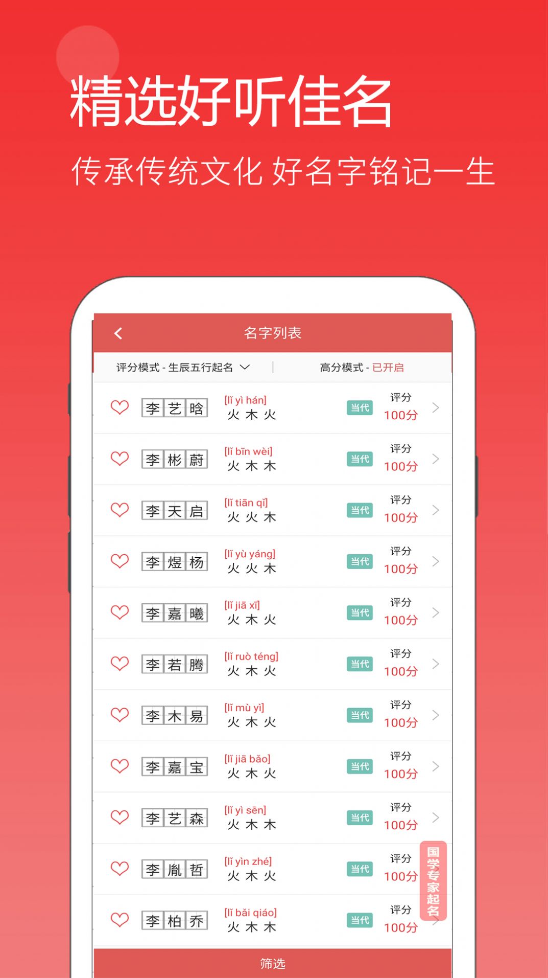 嘉銘寶寶起名平臺(tái)3