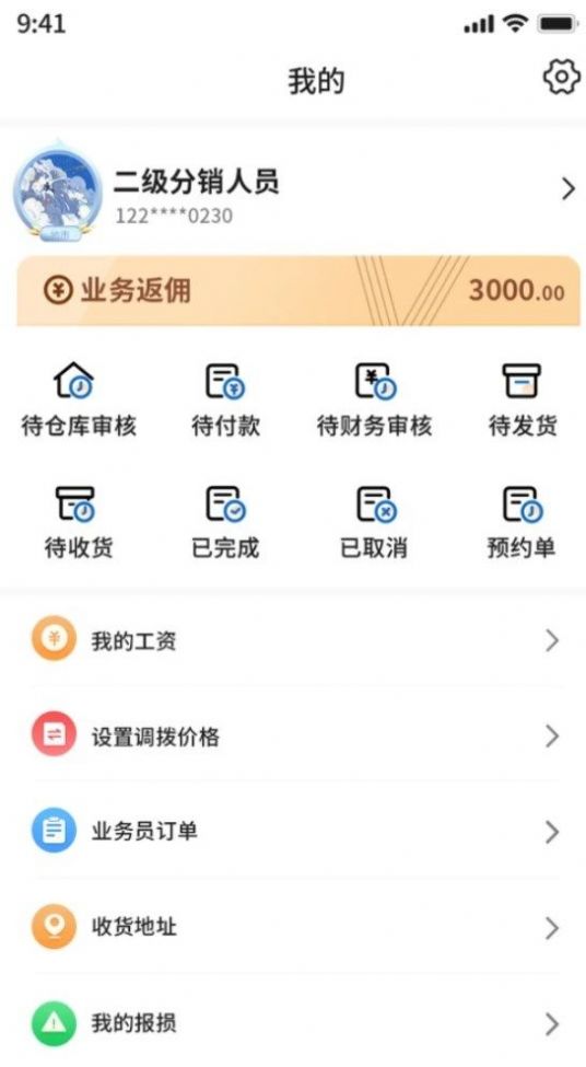 易速銷1