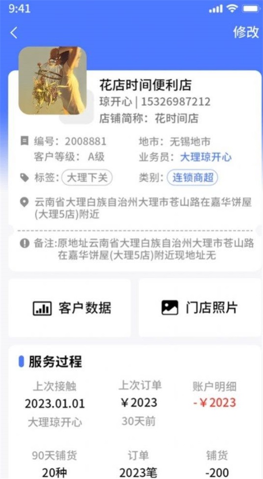 易速銷2