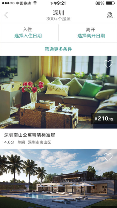 易酷軟件2