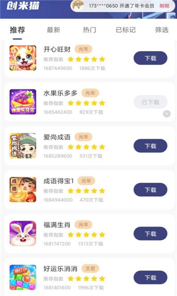 創(chuàng)米貓1