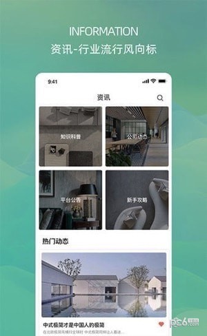 禾筑家居設(shè)計(jì)2