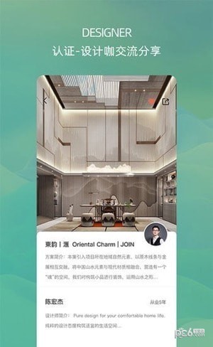 禾筑家居設(shè)計(jì)3