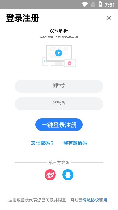 離線云2