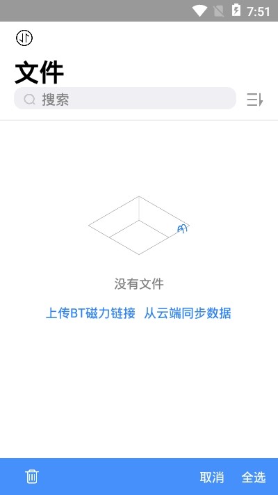 離線云3