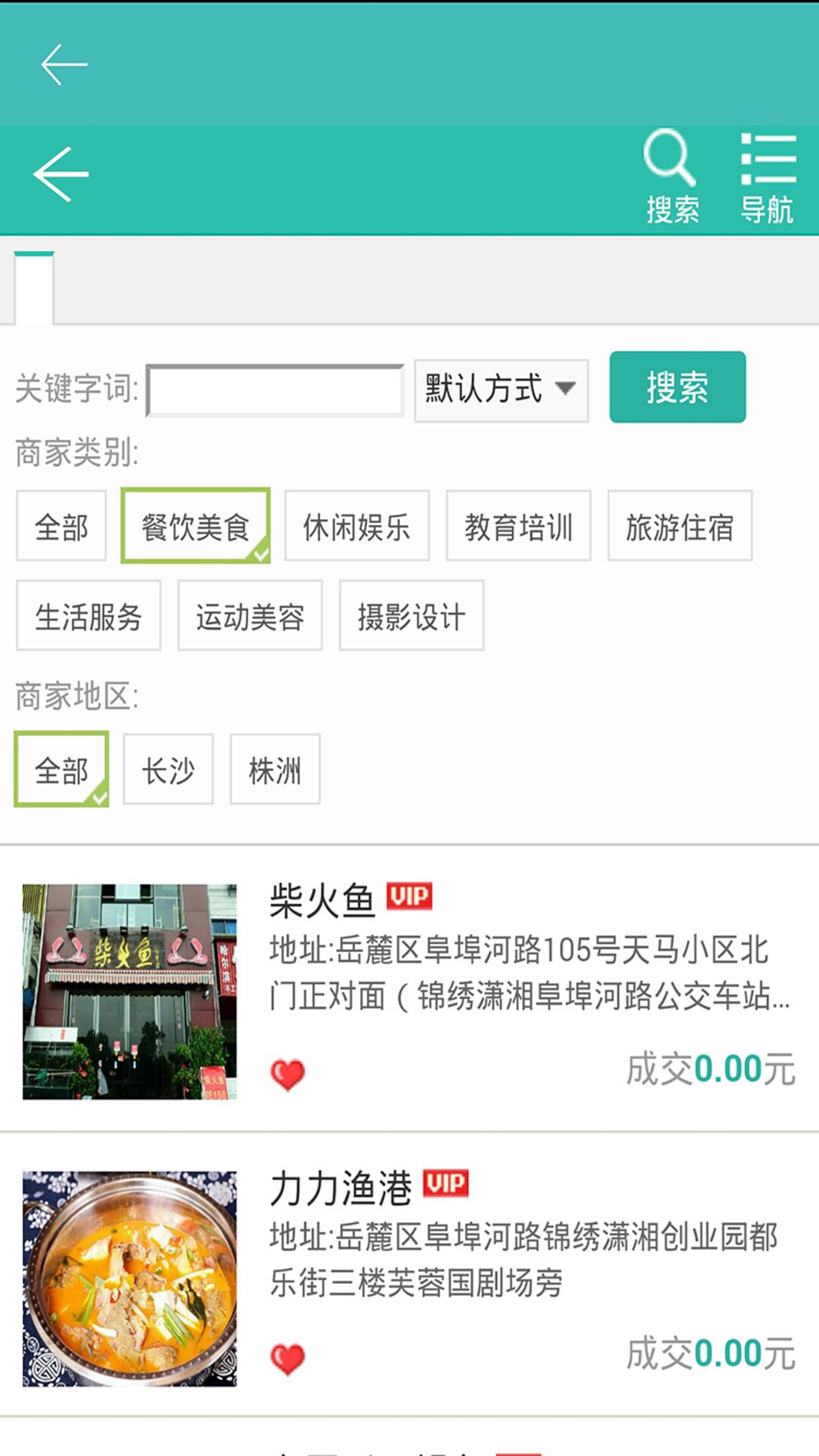 樂享生活1