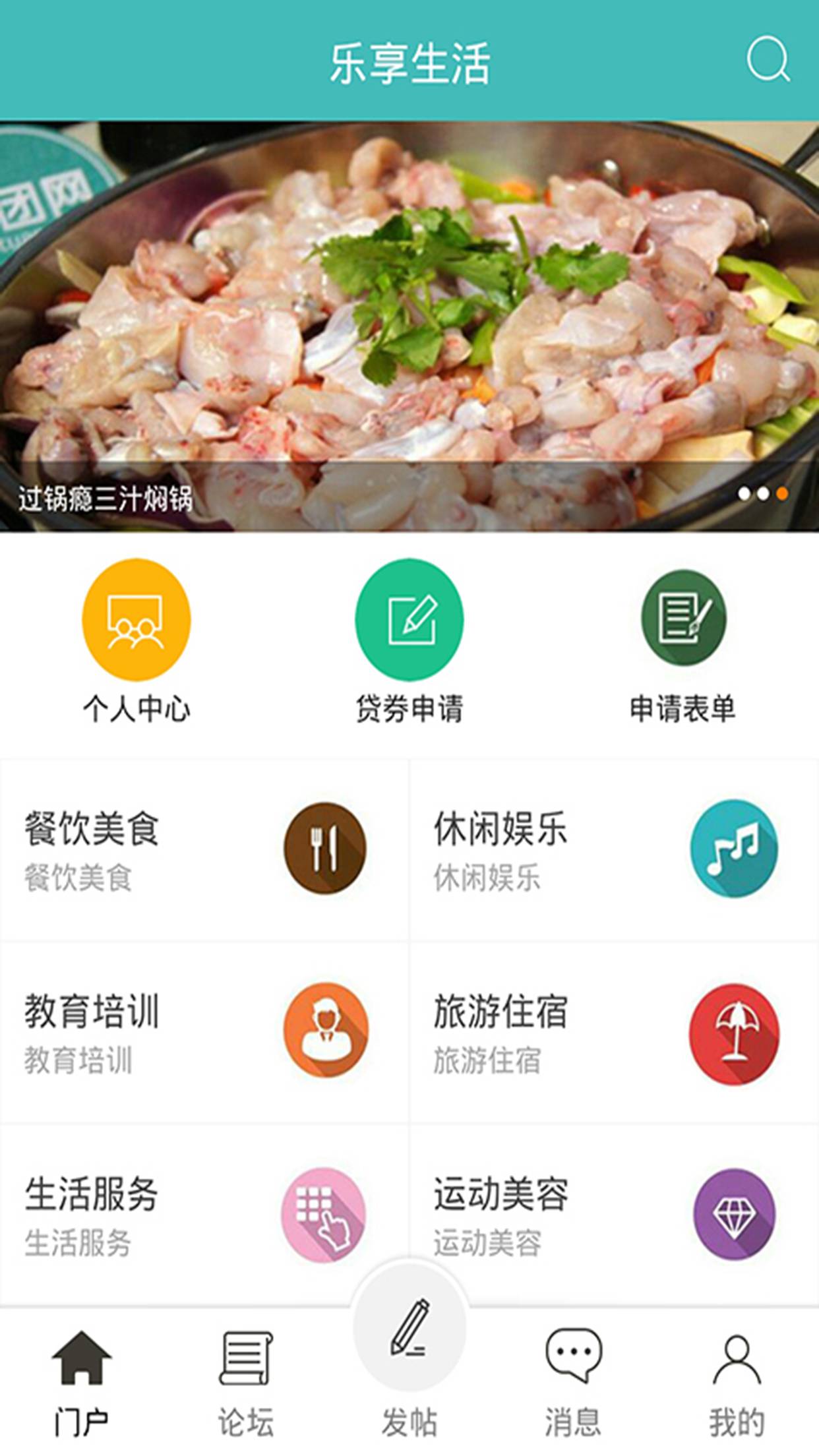樂享生活2