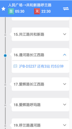 上海公交(上海公交車時刻表)V2.6 安卓最新版2
