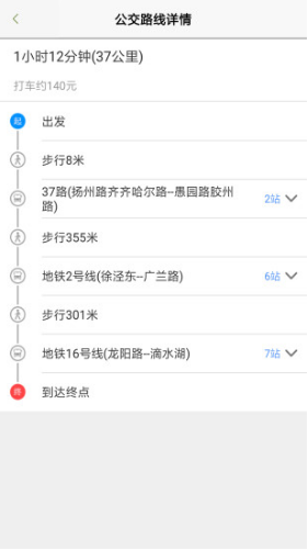 上海公交(上海公交車時刻表)V2.6 安卓最新版3