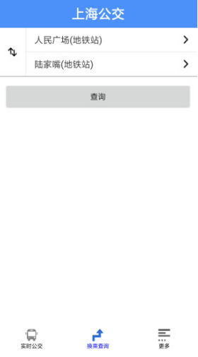 上海公交(上海公交車時刻表)V2.6 安卓最新版4