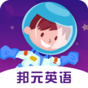 邦元英語