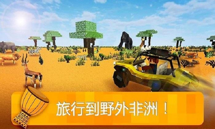 世界之旅1